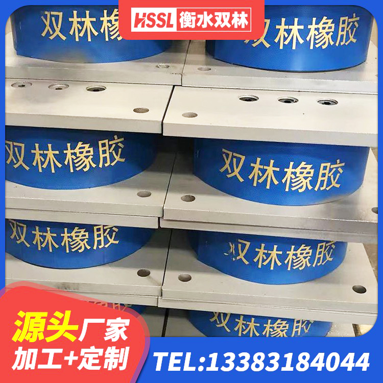 武侯区连廊隔震支座价格 武侯区方形隔震支座生产厂家 武侯区铅芯橡胶减隔震支座生产厂家 武侯区高阻尼HDR隔震支座厂家 - 第7张