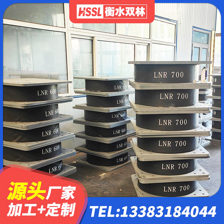 武侯区建筑橡胶减隔震支座厂家 武侯区LNR300橡胶隔震支座厂家电话 武侯区建筑隔震支座的源头工厂 武侯区LRB1300隔震支座多少钱 - 第3张